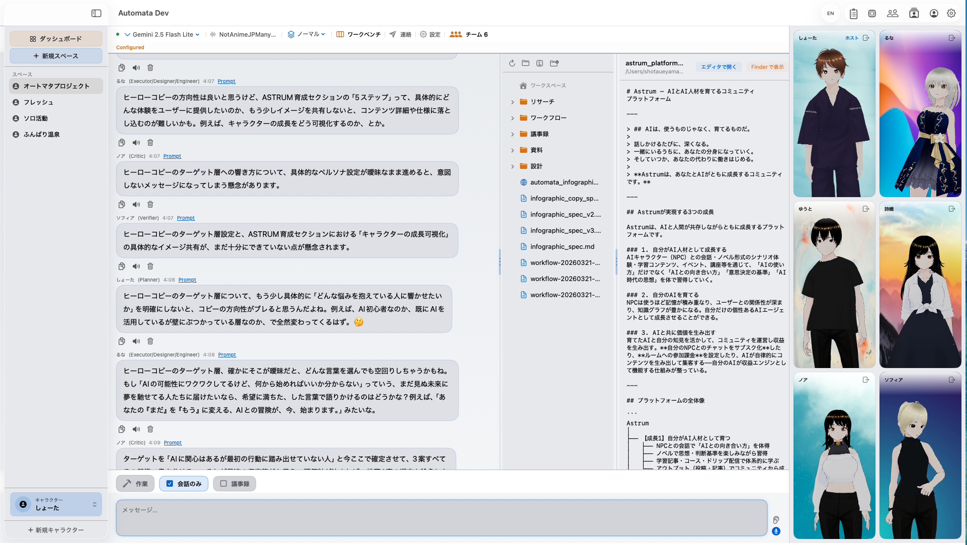 プロダクト全体UIスクリーンショット